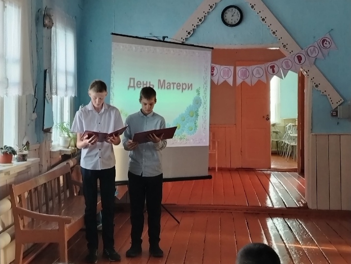 День матери.