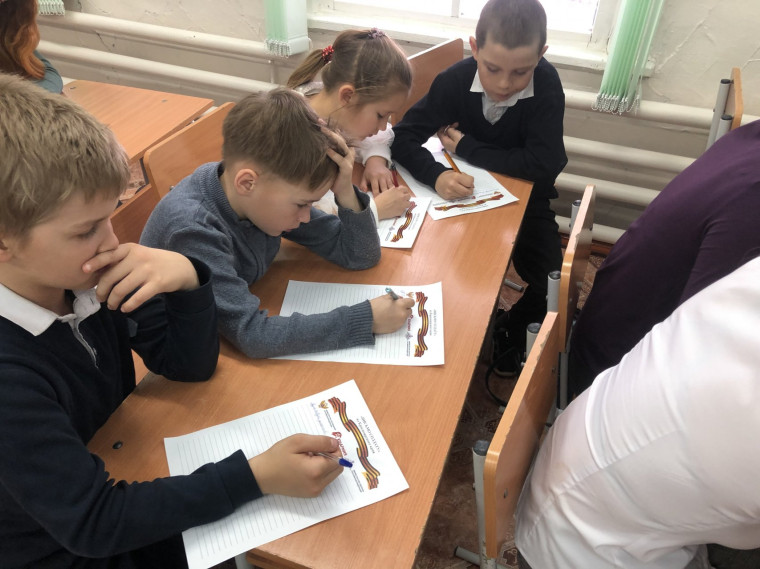 Урок Мужества.